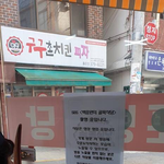 [드루와] 골목식당 다음 <b>촬영지</b>