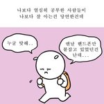 내 짝남 너무 <b>잔인</b>해 그냥