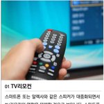 [드루와] 10년 <b>후면</b> 사라질 물건 7가지