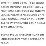 [방탄소년단] 탄이들 콜라보 관련 인터뷰