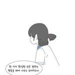 짝남한테 고백하고 <b>차일</b>려고