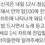 [방탄소년단] <b>서양</b>수박 스밍+리믹스버전+뮤비 소식!!