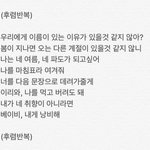 [방탄소년단] Waste it <b>on</b> me 남준이 가사 참여맞네