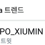 [EXO] 시우민 국내실트 <b>1</b>위 월드 와이드 <b>1</b>위