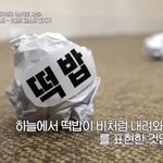 [방탄소년단] 나만 떡밥에 정신 못차리겠어?