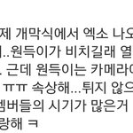 [EXO] <b>아줌마</b>..ㅋㅋㅋ
