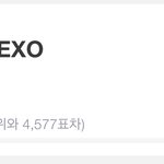 [EXO] <b>격차</b> 더 벌어졌다ㅠㅠ
