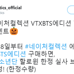 [방탄소년단] 할로윈 <b>이벤트</b> 소식공유행