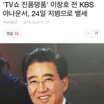 <b>진품</b>명품 아나운서 별세