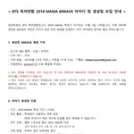[방탄소년단] 2018 마ㅁㅏ 엠웹 아이디와 <b>생성</b>팀 모집