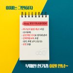 [꼭봐주세요] 손바닥으로 <b>하늘</b>을 가리는 사람들..