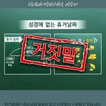 [제대로<b>알자</b>] 하늘에는 잘 다녀오셨어요?