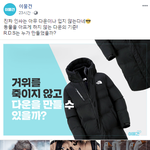 거위를 죽이지 않는 다운!! RDS 인증받은 노페 착한 롱패딩 후기...