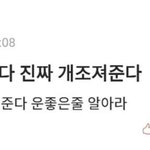 [드루와] ㅅㅂ 똥싸다 피봤는데 이거<b>치질</b>이니??ㅠㅜㅜ