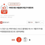 톡선갔던 <b>무식</b>했던애글알아?ㅋㅋㅋㅋ