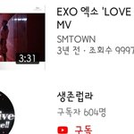 [EXO] 12시간 내로 럽라 1억뷰 <b>가자</b>