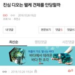 [EXO] 엑톡에 디오악개 <b>출연</b>