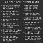 [드루와] 이슬람 <b>난민</b>이 위험한 이유 ㅅㅂ