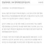 [NCT] 슴 고소한대 +타그룹 처벌확정사례있대