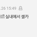 아 옘~병 <b>톡</b>선에 정1훈 셀카 댓글 <b>모</b>라고 하는거냐 ㄹㅇ