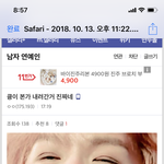 [EXO] 이거 <b>수위</b>봐( 이 글 지금은 삭제됐고 나도 ㅍ 할거임)
