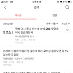 여성시대 <b>난리</b>났네