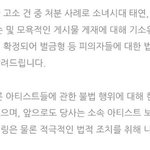 [EXO] 입고소라는년들 뭐야 이미 고소 당한<b>년놈</b>들 있고