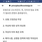 [드루와] 여가부 인터넷방송 규제 지침