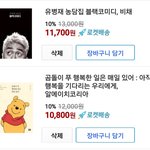 [댓글부탁해] 친구 생일 선물로 책 <b>사</b><b>줄</b> 건데 둘 중에 골라줘!