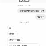 [댓글부탁해] <b>디아크</b>한테 욕했는데 답장옴