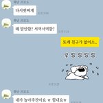 [댓글부탁해] 이사람 나 <b>안</b> 좋아하나.. <b>사진</b> ㅇ
