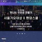 [방탄소년단] 이거는 투표안<b>해도</b> 되나?