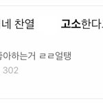 개웃곀ㅋㅋㅋ우꼌ㅋㅋㅋㅋ핫챠!!!핫차차!!<b>유자차</b>!!유자차차!!!!개웃곀ㅋㅋㅋ우꼌ㅋㅋㅋㅋ핫챠...