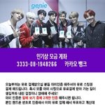 [방탄소년단] 지,니 무료계정으로 <b>한표</b>만하고 있는 이삐 일로와 ㄱㄱㄱ