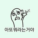 [제발도와줘] 선펨 해도 되겠지 하 뭐라고 보낼까