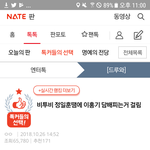 비투비랑 비투비팬들이 만만한가?