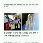 [드루와] 나 어제 미국 강간범의 <b>최후</b> 올린 쓰닌데