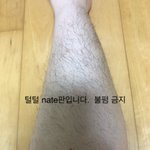 혐) 20대 여자 <b>다리털</b> 밀기