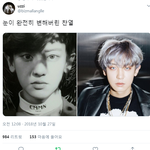 [EXO] <b>렌즈</b> 소름돋는거