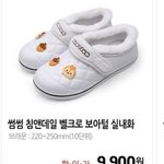 나 <b>실내</b>화 살거야 우르롹끼~~^^