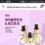 [드루와] 얘두라 바디미스트 향 추반해주면 멋쁜이
