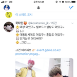 [방탄소년단] 이분 독려 하시는거 <b>센스</b> 넘치셔 ㅠㅠ