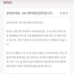 [드루와] SM 드디어 고소 시작~~~~~~!!!!