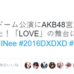 2년전 샤이니 도쿄돔 공연에도 갔었던 미야와키 사쿠라.jpg