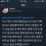 [방탄소년단] 유료전환 해주시는 분 카페 만드셨어!