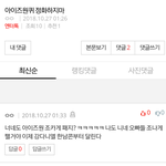 [드루와] 지금 남<b>돌</b> 까는거 얘네임