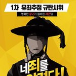 곰탕집 성추행 <b>유죄</b>추정 규탄 시위가 11 시간 남았습니다.