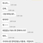 [드루와] 진짜 개소름돋는다 이새끼