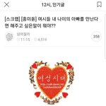 [드루와] <b>여시</b> 애들의 가정환경을 알수있는 글