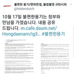[드루와] 교육부 행안부 법무부등 설설 기게만들어버리는 <b>페미니즘</b>